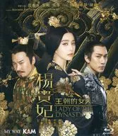 楊貴妃 LADY OF THE DYNASTY [輸入盤]