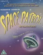 SPACE PATROL THE COMPLETE SERIES [import edition]