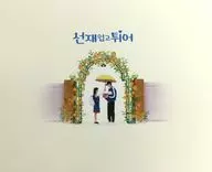 LOVELY RUNNER EXTENDED CUT LIMITED EDITION [輸入盤]