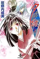 Kansuihime 夕維 Koon-sho (edição de biblioteca) (2)