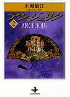 Angelique (paperback edition) (2)