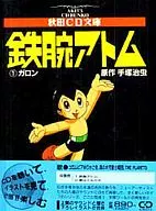 Astro Boy Galón (versión de bolsillo) (1)