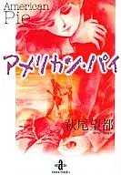 American Pie (edição de biblioteca)
