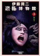 Junji Ito Horror Museum Scarecrow (4)