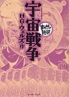 Comics, Reading, Space War