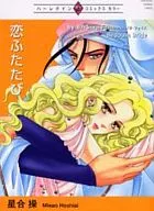 Love Again (paperback edition)