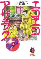 黑暗法师(文库版)(7)