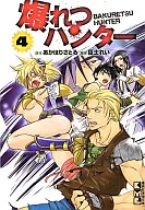 Sorcerer Hunters (edición de bolsillo) (4)