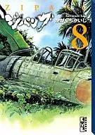 Zipangu (paperback edition) (8)