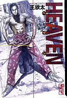 Heaven (paperback edition)