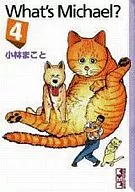O que é Michael? (edição de biblioteca) (4)