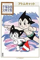 阿童猫手冢治虫文库全集