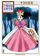 The Complete Works of the Nightingale Tezuka Osamu's Library