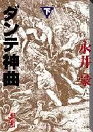Dante Kankyoku (library edition)