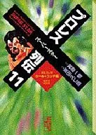 Série de Super Estrelas de Luta Profissional (edição de biblioteca) (11)