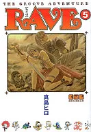 RAVE (paperback edition) (5)