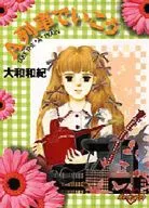 A列車でいこう(文庫版)