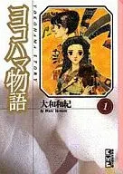 Yokohama Mongatari (Historia de Yokohama) (1)