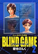 BLIND GAME (paperback edition) (2)