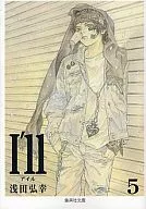 I'll～Isle～(文庫版)(5)