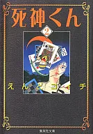 Shinijin-kun (paperback edition) (2)