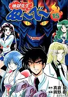 Jigoku-sensei nu ～ ～ ～ (Paperback edition) (15)