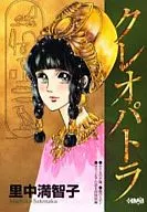 艳后星(家庭公司漫画文库版)