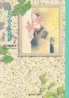 兩只歌表(文庫版)