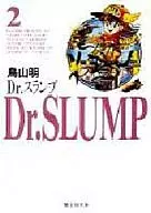 Dr. SLUMP (Shueisha Bunko) (2) / Akira Toriyama