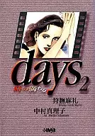 Days (Days) (edição de biblioteca) (2)
