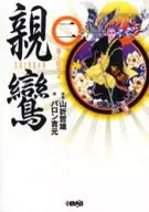 亲鸾(文库版)(2)