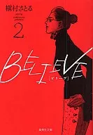 BELIEVE(文库版)(2)