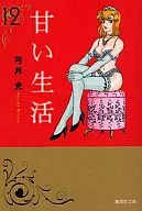 "Sweet Life" (edição de biblioteca) (12)