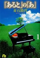 "有"的"有"(文库版)(1)