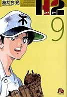 H2(文库版)(9)