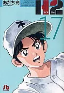 H2(文库版)(17)