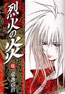 Flame of Recca (edición de bolsillo) (5)