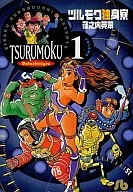 Tsurumoku Seishitsu Ryo (Bunko Edition) (1)