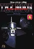 THE MOON(文库版)(完)(4)