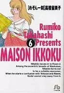 Mezzon Ikkoku (edição de biblioteca) (6)