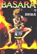 BASARA(文库版)(9)
