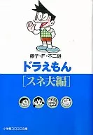 Doraemon (Snebu) / Fujiko F. Fujio