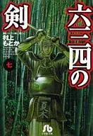 634 Ken Bunko Edition (7)