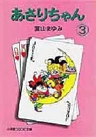 Asari chan (versão da biblioteca) (3)