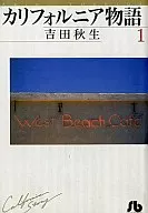 Akio Yoshida (1)