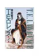 T. E. Lawrence (library edition) (2)