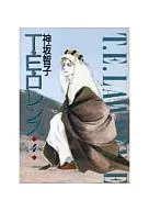 T. E. Lawrence (edição de biblioteca) (4)