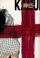 KAMUI - Jinmi - (paperback edition)