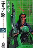 Área 88 (versão do Scola Manga Bunko) (10)
