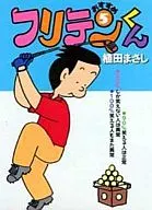 Recommended Furiten-kun (library version) (5)